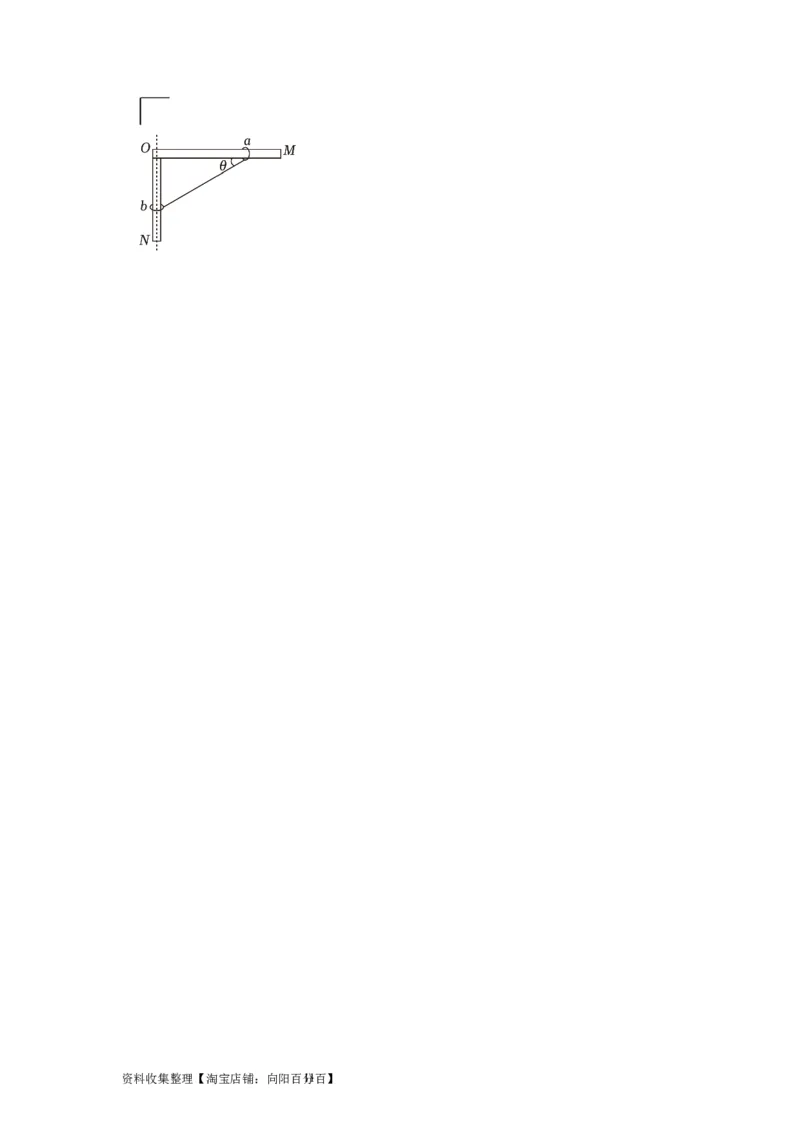 第4讲　力的合成和分解（原卷版）_04高考物理_通用版（老高考）复习资料_2024年复习资料_完2024年高考物理一轮考点复习精讲精练（全国通用）_第04讲　力的合成和分解（全国通用）