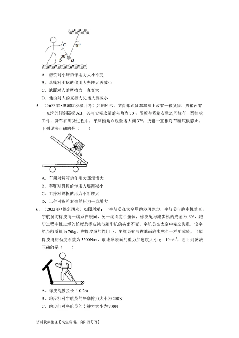 第4讲　力的合成和分解（原卷版）_04高考物理_通用版（老高考）复习资料_2024年复习资料_完2024年高考物理一轮考点复习精讲精练（全国通用）_第04讲　力的合成和分解（全国通用）