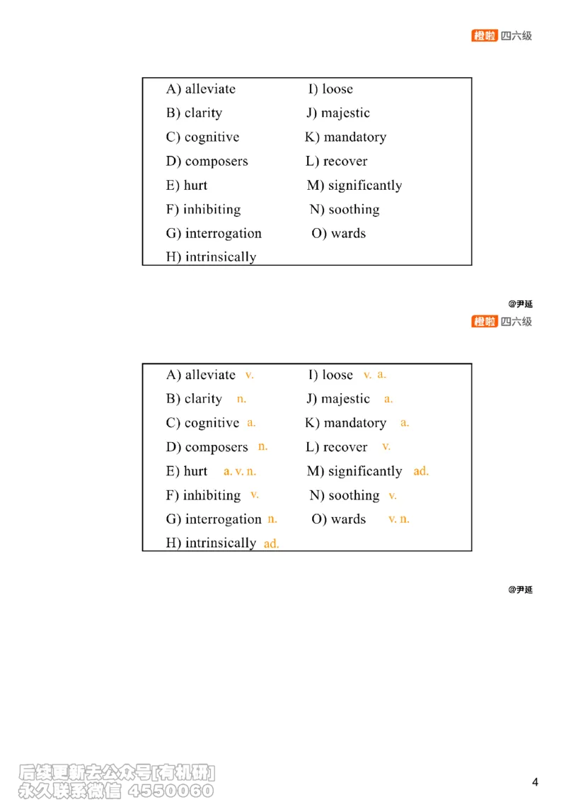[23.7]--六级阅读模考讲评-选词填空_最新更新，视频都在这_2026，6月六级速转存易和谐_1、2025年6月六级_10.2026六级英语橙啦_{1}--课程_{23}--六级5月30日模考解析