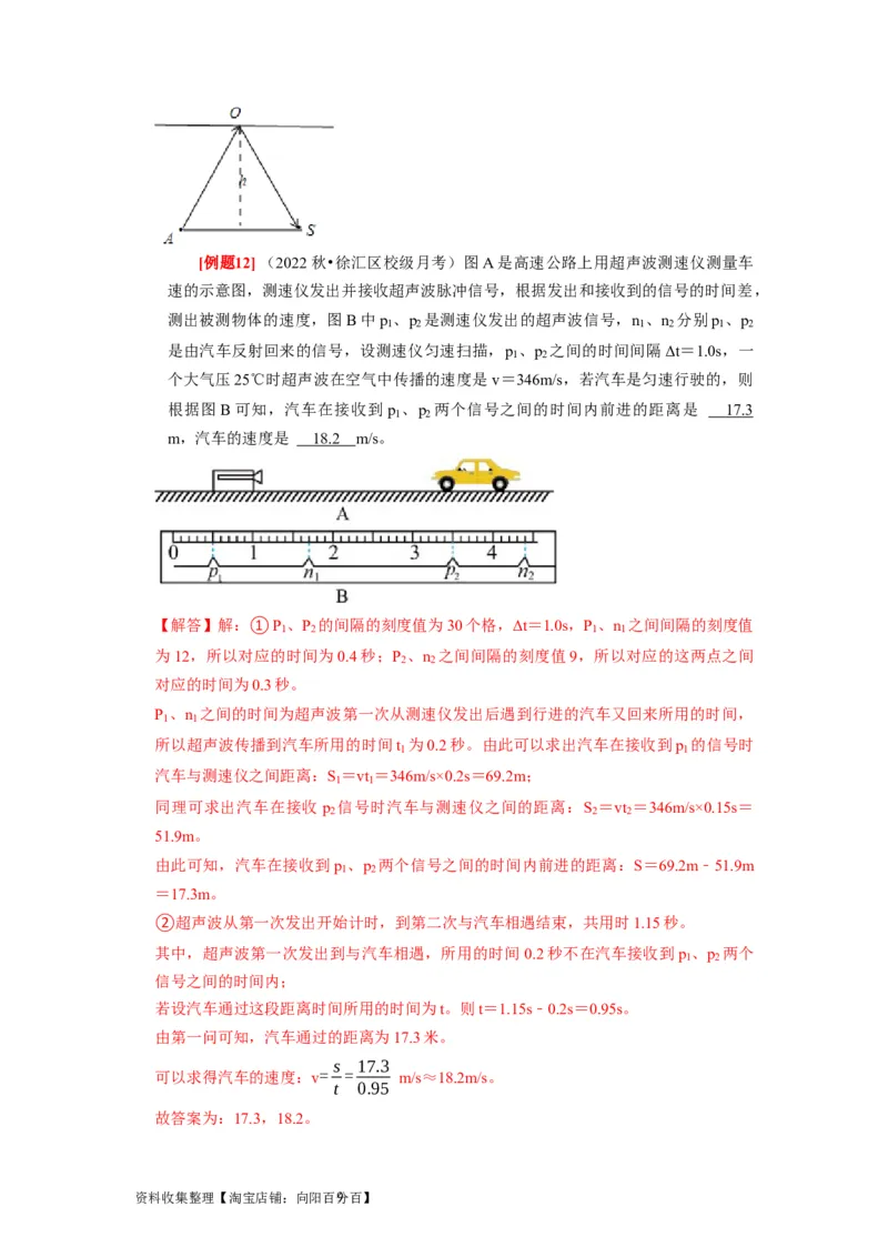 第1讲　运动的描述（解析版）_04高考物理_通用版（老高考）复习资料_2024年复习资料_完2024年高考物理一轮考点复习精讲精练（全国通用）_第01讲　运动的描述（全国通用）