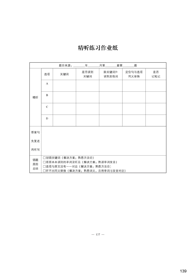 [6.2]--听力精讲2._最新更新，视频都在这_2026，6月六级速转存易和谐_1、2025年6月六级_10.2026六级英语橙啦_{1}--课程_{6}--听力精讲