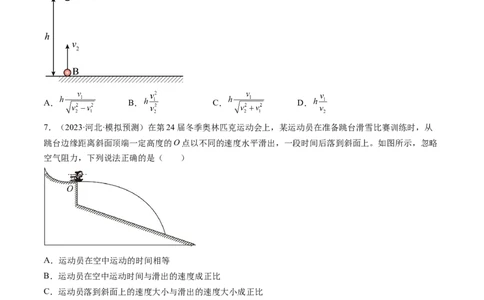 第17讲抛体运动（练习）（原卷版）_04高考物理_新高考复习资料_2024新高考复习资料_一轮复习资料_2024年高考物理一轮复习讲练测（讲义+练习+课件）（新高考）_讲义+练习
