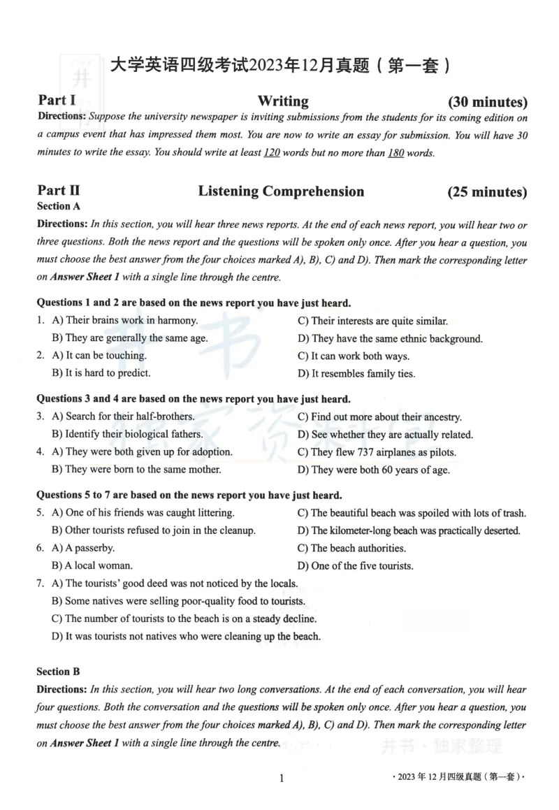 2023年12月大学英语四级考试真题卷1_最新更新，视频都在这_2026、6月四级速转存易和谐_四六级真题+资料包_四级真题_2023年12月CET4