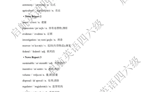 2025.6四级听力词汇_最新更新，视频都在这_2026、6月四级速转存易和谐_0、2025年12月四级_01.启航四级全程班马天艺_08.2021-2025听力真题词汇