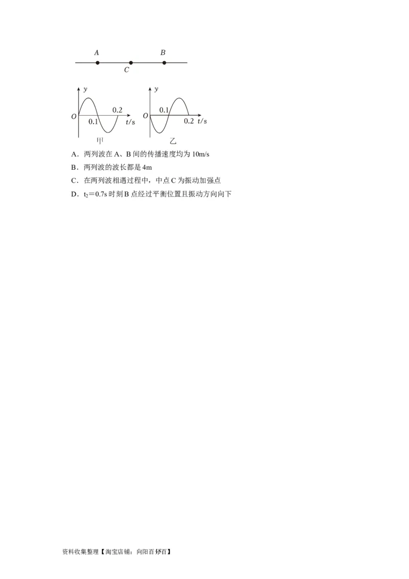 第28讲　机械波（原卷版）_04高考物理_通用版（老高考）复习资料_2024年复习资料_完2024年高考物理一轮考点复习精讲精练（全国通用）_第28讲　机械波（全国通用）