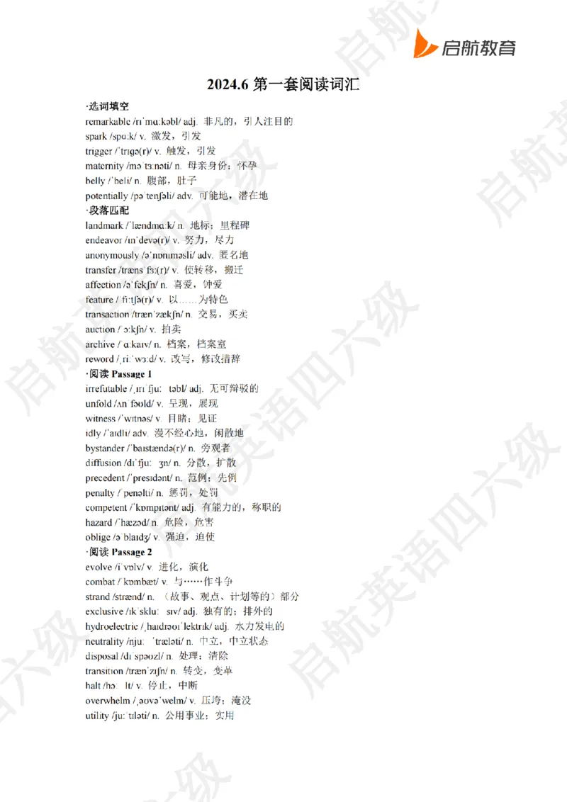 2024.6六级阅读词汇_最新更新，视频都在这_2026，6月六级速转存易和谐_0、2025年12月六级_01.启航六级全程班马天艺_09.2021-2025阅读真题词汇
