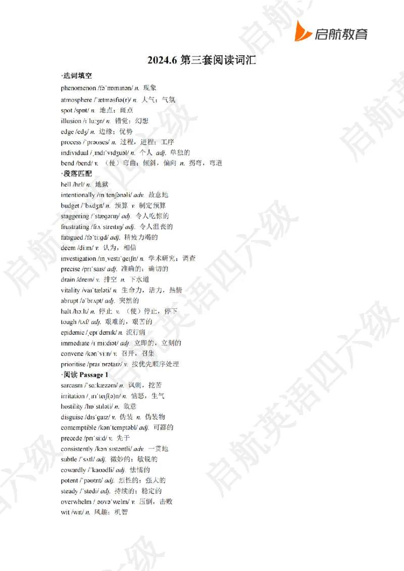 2024.6六级阅读词汇_最新更新，视频都在这_2026，6月六级速转存易和谐_0、2025年12月六级_01.启航六级全程班马天艺_09.2021-2025阅读真题词汇
