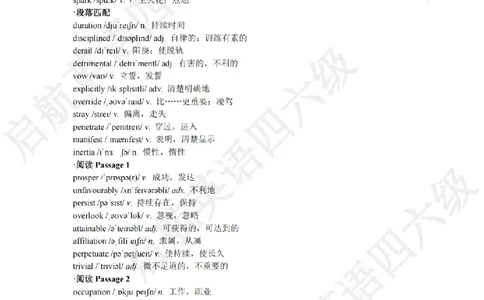 2024.6六级阅读词汇_最新更新，视频都在这_2026，6月六级速转存易和谐_0、2025年12月六级_01.启航六级全程班马天艺_09.2021-2025阅读真题词汇