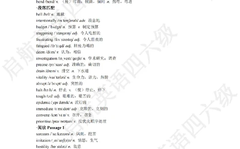 2024.6六级阅读词汇_最新更新，视频都在这_2026，6月六级速转存易和谐_0、2025年12月六级_01.启航六级全程班马天艺_09.2021-2025阅读真题词汇