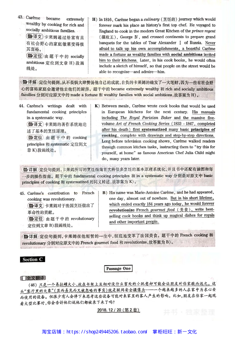 2018年12月大学英语四级考试答案及解析卷2_最新更新，视频都在这_2026、6月四级速转存易和谐_四六级真题+资料包_四级真题_2018年12月CET4