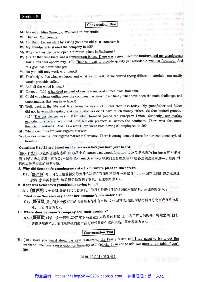 2018年12月大学英语四级考试答案及解析卷2_最新更新，视频都在这_2026、6月四级速转存易和谐_四六级真题+资料包_四级真题_2018年12月CET4