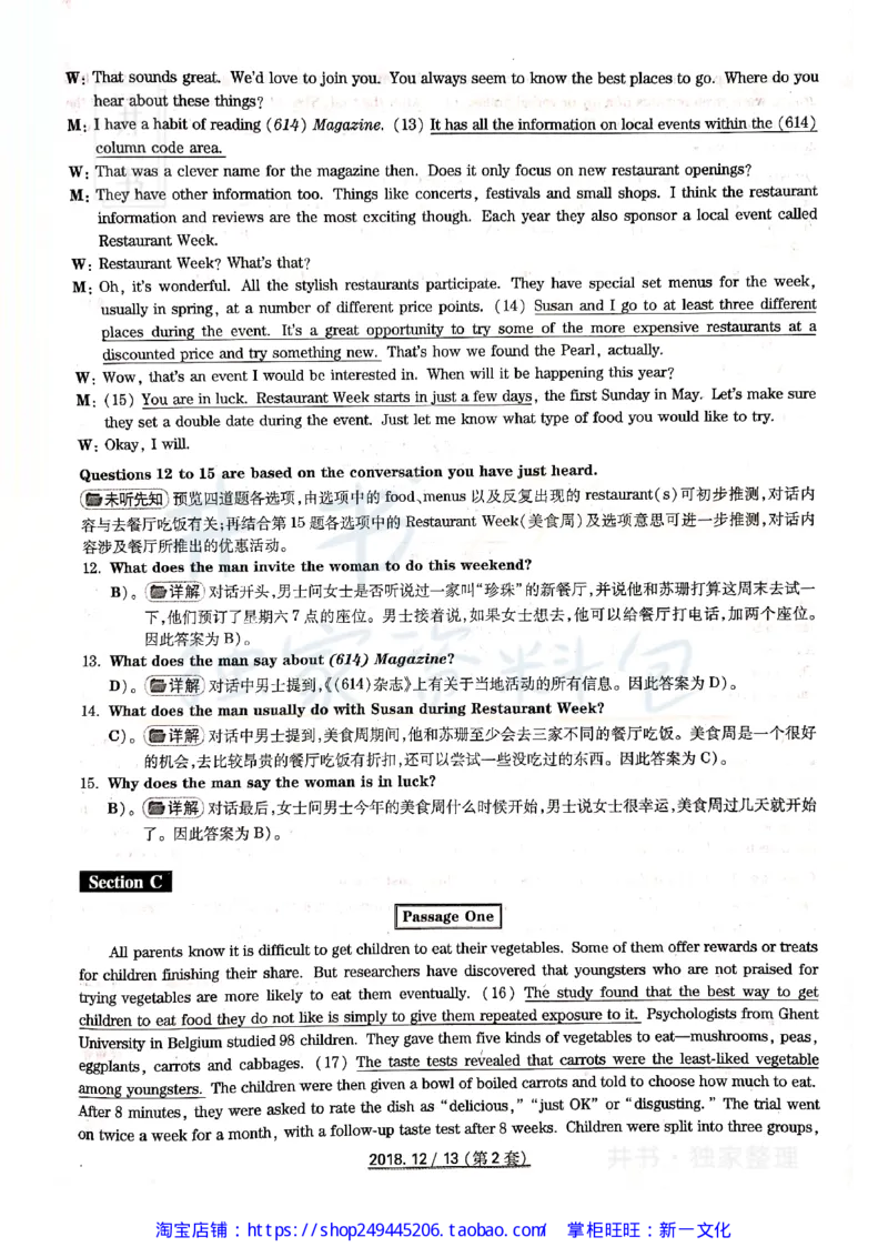 2018年12月大学英语四级考试答案及解析卷2_最新更新，视频都在这_2026、6月四级速转存易和谐_四六级真题+资料包_四级真题_2018年12月CET4