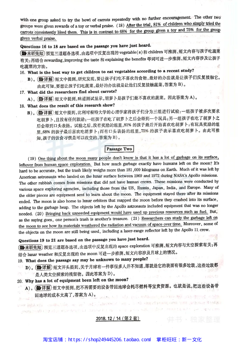 2018年12月大学英语四级考试答案及解析卷2_最新更新，视频都在这_2026、6月四级速转存易和谐_四六级真题+资料包_四级真题_2018年12月CET4