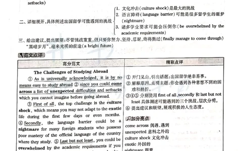 2018年12月大学英语四级考试答案及解析卷2_最新更新，视频都在这_2026、6月四级速转存易和谐_四六级真题+资料包_四级真题_2018年12月CET4