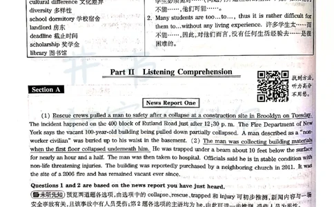 2018年12月大学英语四级考试答案及解析卷2_最新更新，视频都在这_2026、6月四级速转存易和谐_四六级真题+资料包_四级真题_2018年12月CET4