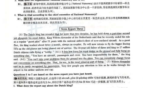 2018年12月大学英语四级考试答案及解析卷2_最新更新，视频都在这_2026、6月四级速转存易和谐_四六级真题+资料包_四级真题_2018年12月CET4