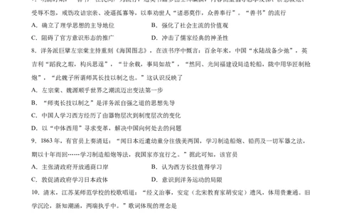 考点巩固卷32源远流长的中华文化（原卷版）_07高考历史_新高考复习资料_2024年新高考复习资料_一轮复习资料_完2024年高考历史一轮复习考点通关卷（新高考通用）_考点巩固卷