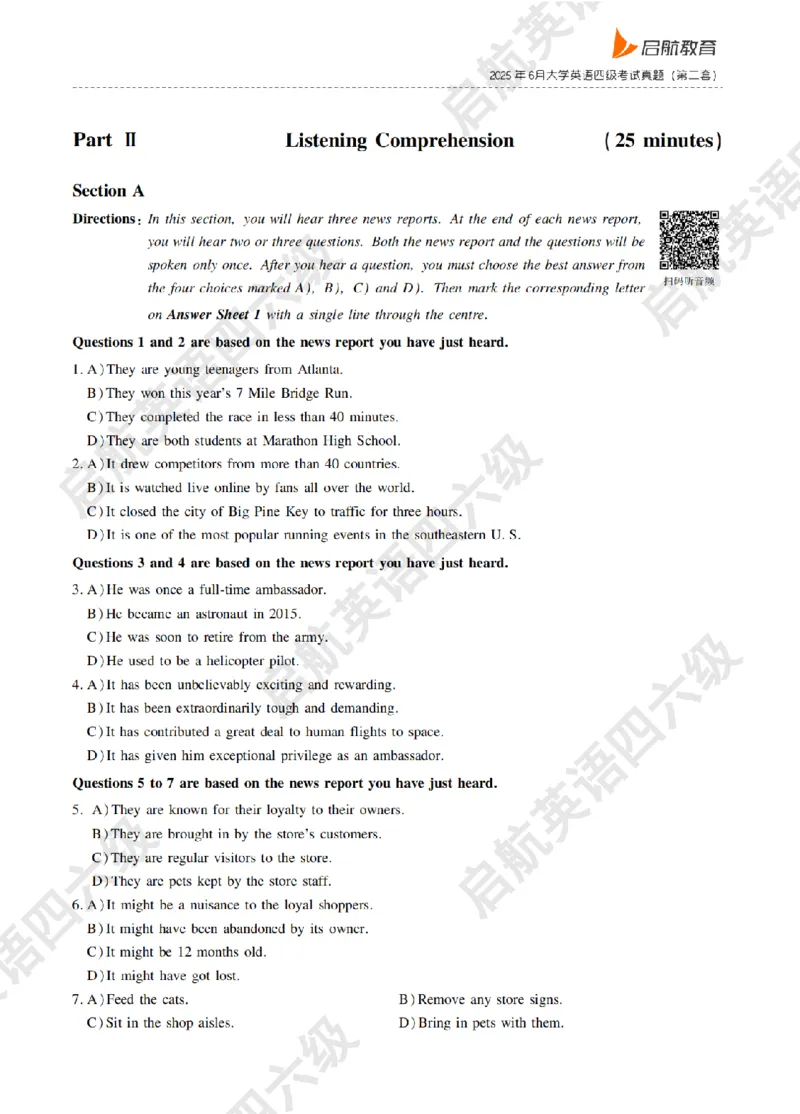 《大学英语四级轻过书课包》2025年6月第二套听力真题_最新更新，视频都在这_2026、6月四级速转存易和谐_0、2025年12月四级_01.启航四级全程班马天艺