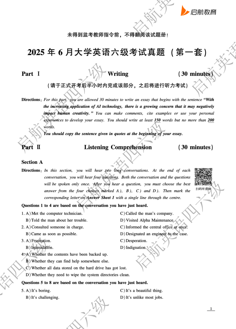 2025.6六级真题_最新更新，视频都在这_2026，6月六级速转存易和谐_0、2025年12月六级_01.启航六级全程班马天艺_10.2023.6-2025.6真题
