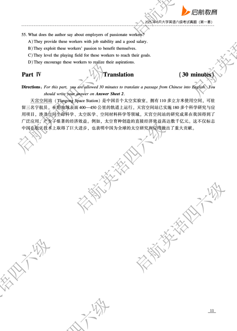 2025.6六级真题_最新更新，视频都在这_2026，6月六级速转存易和谐_0、2025年12月六级_01.启航六级全程班马天艺_10.2023.6-2025.6真题