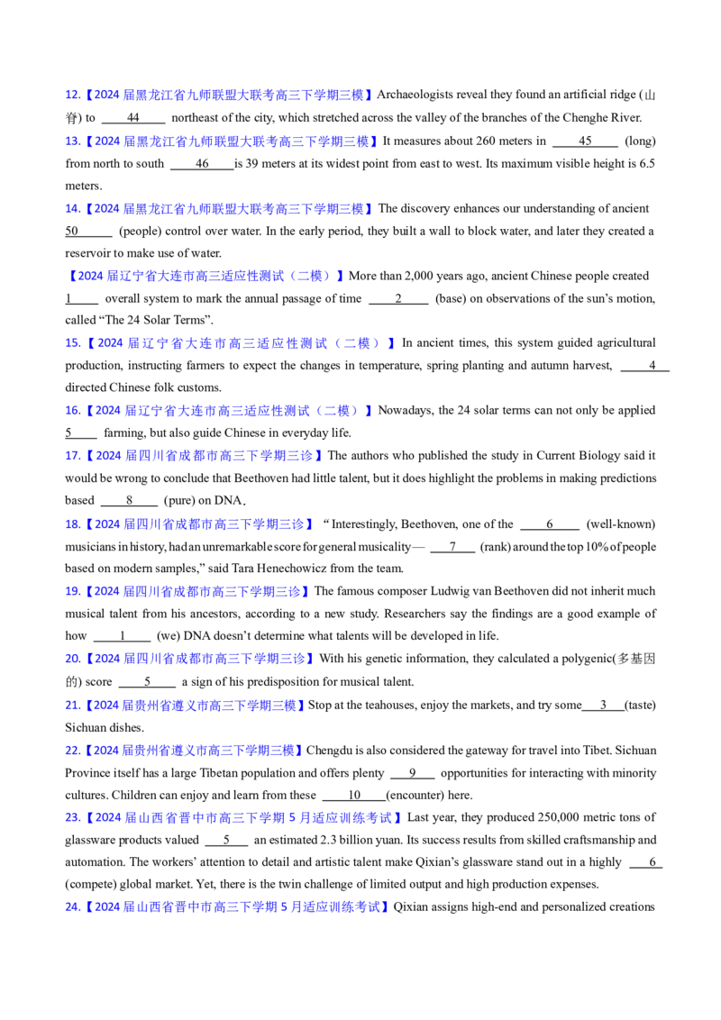 综合测试01词类专项-备战2025年高考英语一轮复习考点帮（新高考通用）（原卷版）_03高考英语_2025年新高考资料_一轮复习_备战2025年高考英语一轮复习考点帮