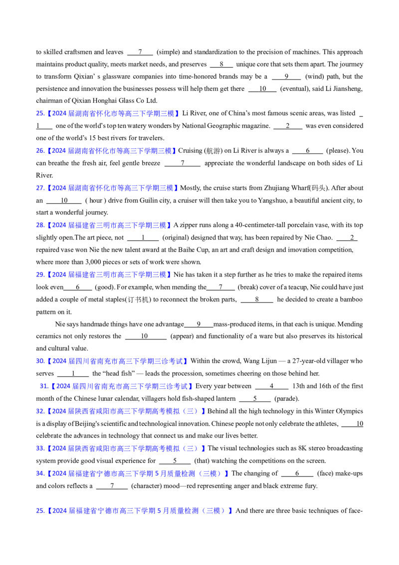 综合测试01词类专项-备战2025年高考英语一轮复习考点帮（新高考通用）（原卷版）_03高考英语_2025年新高考资料_一轮复习_备战2025年高考英语一轮复习考点帮