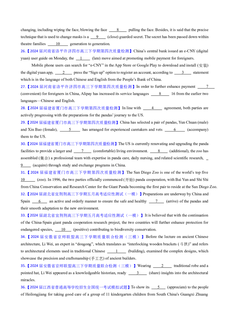 综合测试01词类专项-备战2025年高考英语一轮复习考点帮（新高考通用）（原卷版）_03高考英语_2025年新高考资料_一轮复习_备战2025年高考英语一轮复习考点帮