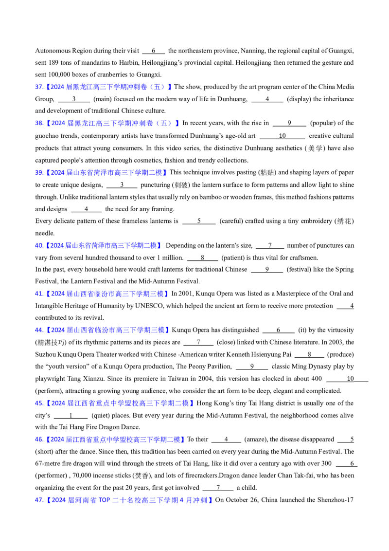 综合测试01词类专项-备战2025年高考英语一轮复习考点帮（新高考通用）（原卷版）_03高考英语_2025年新高考资料_一轮复习_备战2025年高考英语一轮复习考点帮