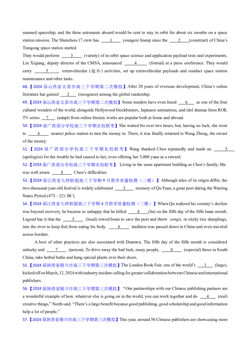 综合测试01词类专项-备战2025年高考英语一轮复习考点帮（新高考通用）（原卷版）_03高考英语_2025年新高考资料_一轮复习_备战2025年高考英语一轮复习考点帮