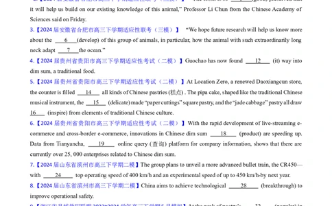 综合测试01词类专项-备战2025年高考英语一轮复习考点帮（新高考通用）（原卷版）_03高考英语_2025年新高考资料_一轮复习_备战2025年高考英语一轮复习考点帮