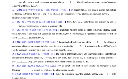 综合测试01词类专项-备战2025年高考英语一轮复习考点帮（新高考通用）（原卷版）_03高考英语_2025年新高考资料_一轮复习_备战2025年高考英语一轮复习考点帮