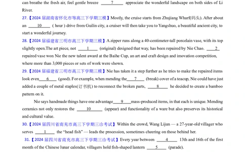 综合测试01词类专项-备战2025年高考英语一轮复习考点帮（新高考通用）（原卷版）_03高考英语_2025年新高考资料_一轮复习_备战2025年高考英语一轮复习考点帮