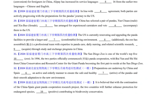 综合测试01词类专项-备战2025年高考英语一轮复习考点帮（新高考通用）（原卷版）_03高考英语_2025年新高考资料_一轮复习_备战2025年高考英语一轮复习考点帮
