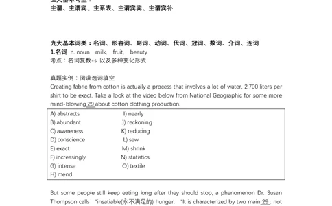 四六级语法讲义_最新更新，视频都在这_2026，6月六级速转存易和谐_1、2025年6月六级_10.2026六级英语橙啦_{2}--资料