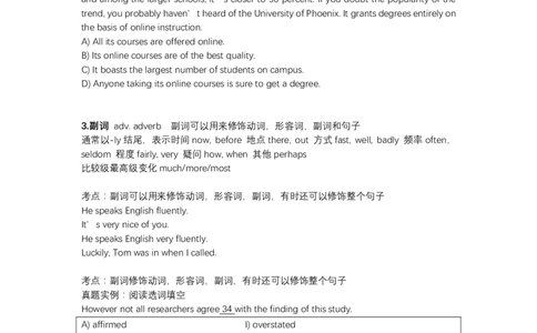 四六级语法讲义_最新更新，视频都在这_2026，6月六级速转存易和谐_1、2025年6月六级_10.2026六级英语橙啦_{2}--资料