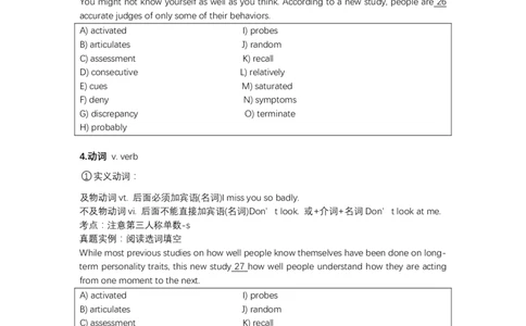 四六级语法讲义_最新更新，视频都在这_2026，6月六级速转存易和谐_1、2025年6月六级_10.2026六级英语橙啦_{2}--资料