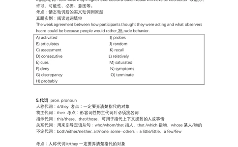 四六级语法讲义_最新更新，视频都在这_2026，6月六级速转存易和谐_1、2025年6月六级_10.2026六级英语橙啦_{2}--资料