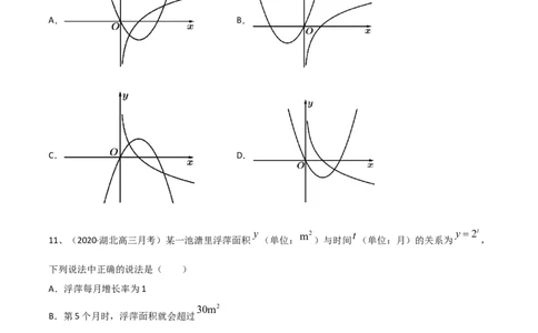 考点19章末检测三（函数及其性质）（原卷版）_02高考数学_新高考复习资料_2022年新高考资料_备战2022年高考数学一轮复习考点帮（新高考地区专用）8.2更新
