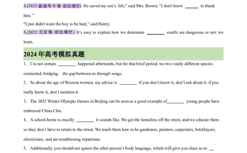 考点巩固卷10名词性从句（原卷版）_03高考英语_新高考复习资料_2025年新高考复习_2025年高考英语一轮复习考点通关卷（新高考通用）
