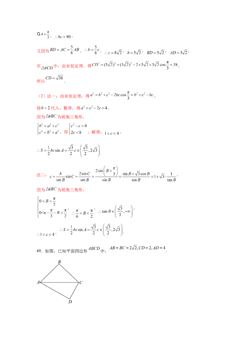 考点巩固卷09解三角形（七大考点）（解析版）_02高考数学_2025年新高考资料_一轮复习_2025年高考数学一轮复习考点通关卷（新高考通用）