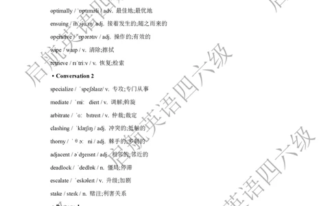 2025.6六级听力词汇_最新更新，视频都在这_2026，6月六级速转存易和谐_0、2025年12月六级_01.启航六级全程班马天艺_08.2021-2025听力真题词汇