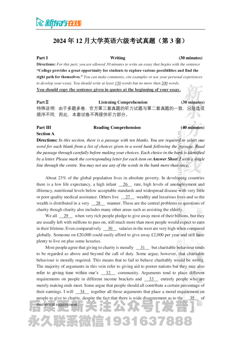 2024年12月大学英语六级考试真题（第3套）_最新更新，视频都在这_2026，6月六级速转存易和谐_1、2025年6月六级_04.2026六级英语新东方_电子资料_2024年12月真题电子版