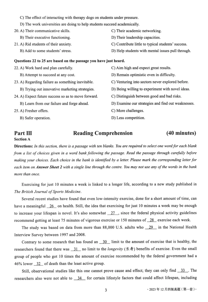 2023.12四级真题第1套_最新更新，视频都在这_2026、6月四级速转存易和谐_新大学英语2025.6月4.6级真题_※1.四级历年真题、解析及听力_2.2017-2024年（新题型）_2023年12月CET4