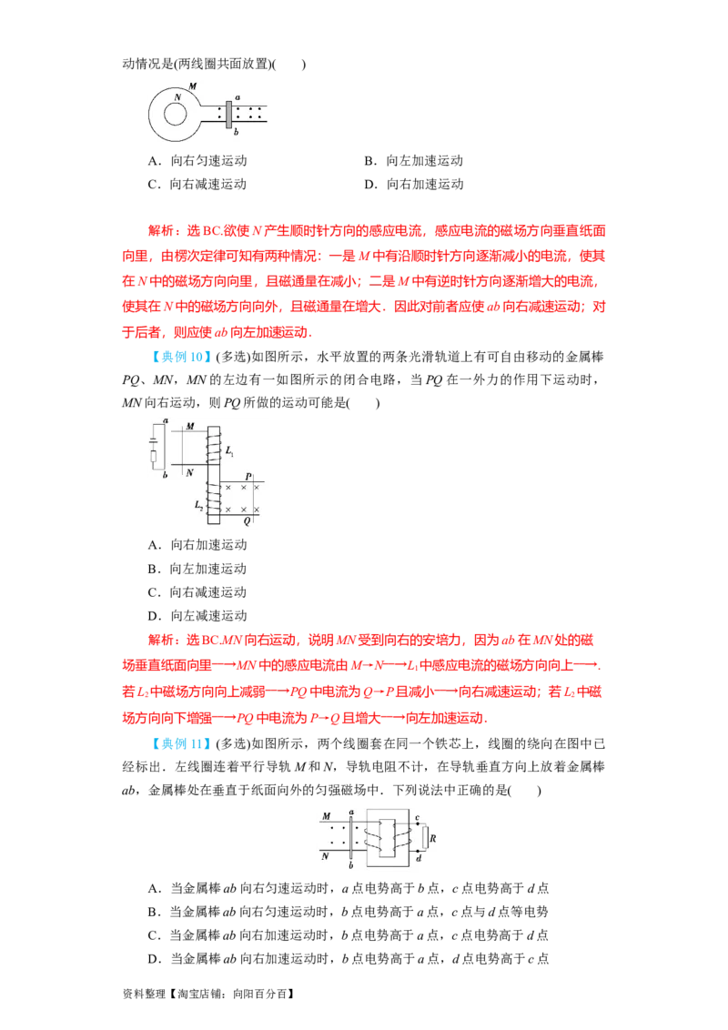 第41讲　电磁感应现象　楞次定律（解析版）_04高考物理_新高考复习资料_2024新高考复习资料_一轮复习资料_完划重点2024年高考一轮复习精细讲义