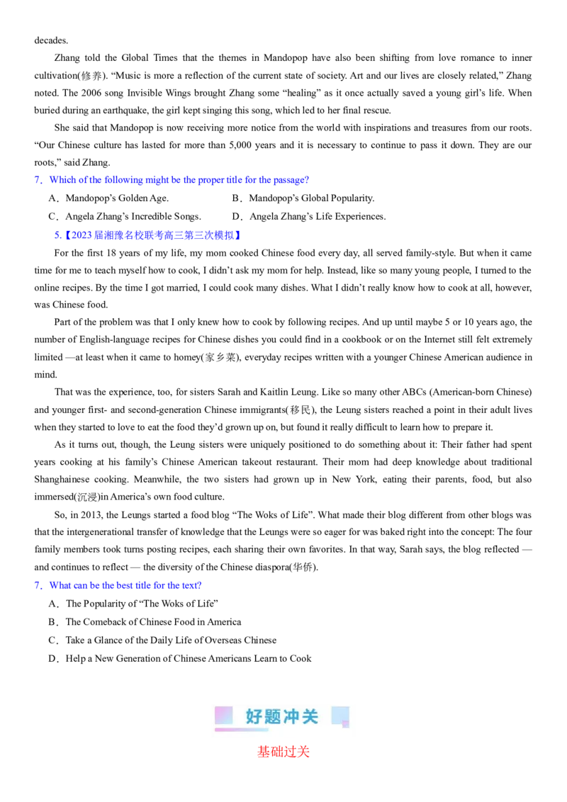 考点6阅读理解主旨大意之文章标题（核心考点精讲精练）-备战2024年高考英语一轮复习考点帮（新高考专用）（学生版）_03高考英语_新高考复习资料_2024年新高考资料_一轮复习资料
