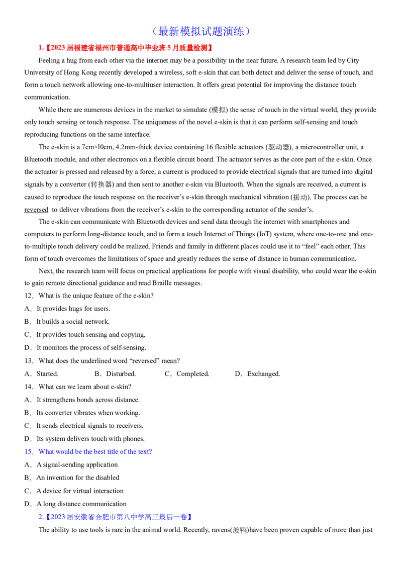 考点6阅读理解主旨大意之文章标题（核心考点精讲精练）-备战2024年高考英语一轮复习考点帮（新高考专用）（学生版）_03高考英语_新高考复习资料_2024年新高考资料_一轮复习资料
