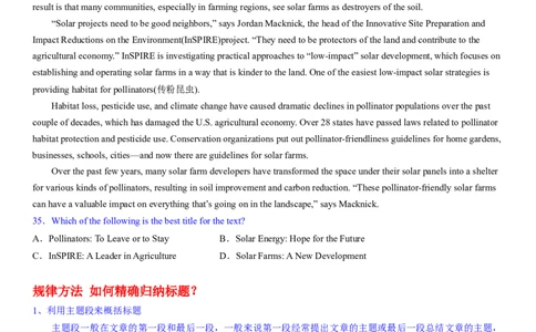 考点6阅读理解主旨大意之文章标题（核心考点精讲精练）-备战2024年高考英语一轮复习考点帮（新高考专用）（学生版）_03高考英语_新高考复习资料_2024年新高考资料_一轮复习资料