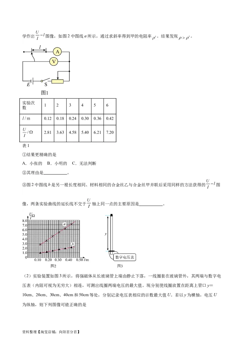 第12章电磁感应章末检测卷（解析版）_04高考物理_新高考复习资料_2024新高考复习资料_一轮复习资料_完备战2024年高考物理一轮复习考点帮（新高考专用）