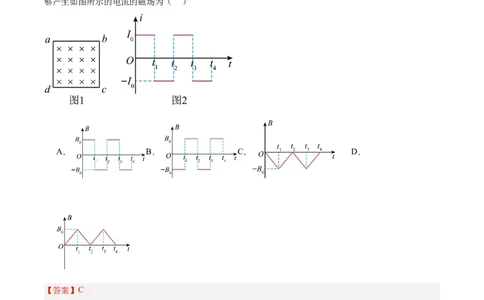第12章电磁感应章末检测卷（解析版）_04高考物理_新高考复习资料_2024新高考复习资料_一轮复习资料_完备战2024年高考物理一轮复习考点帮（新高考专用）