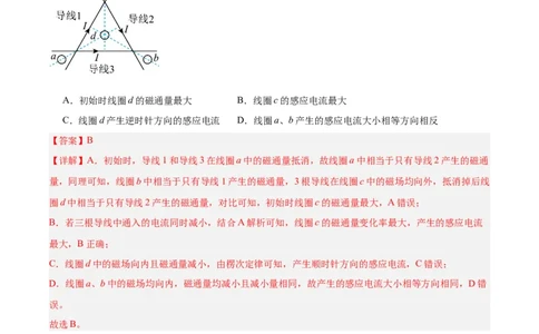 第12章电磁感应章末检测卷（解析版）_04高考物理_新高考复习资料_2024新高考复习资料_一轮复习资料_完备战2024年高考物理一轮复习考点帮（新高考专用）